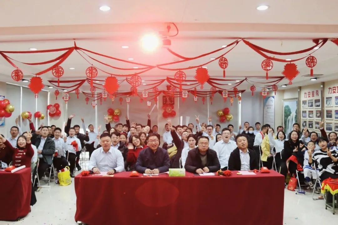 力安科技2024新年聯(lián)歡會(huì)暨優(yōu)秀員工表彰會(huì)成功召開(kāi)！